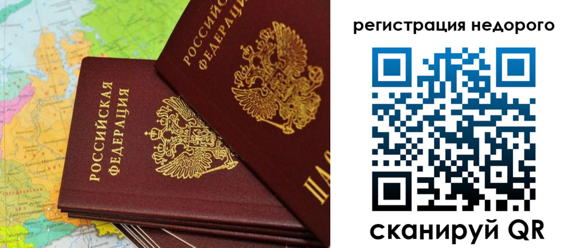 временная регистрация поиск в Мурино