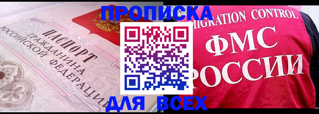 прописка для школы в Мурино