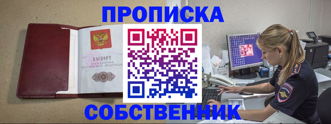 временная регистрация гарантия в Мурино