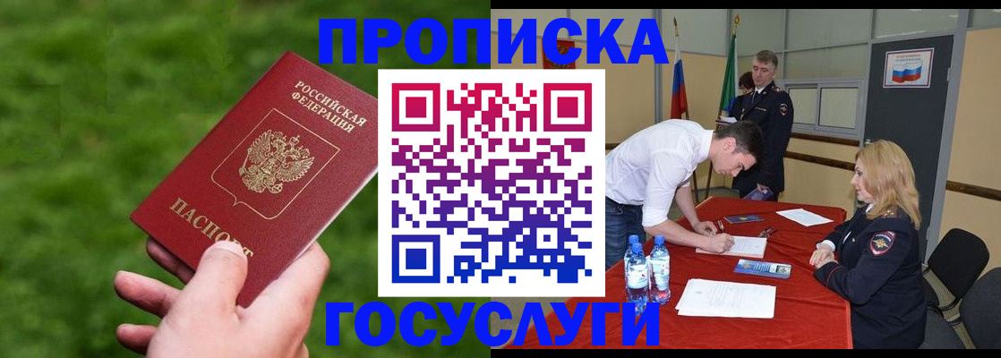 где прописаться в Мурино