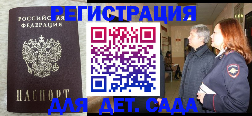 временная регистрация госуслуги в Мурино