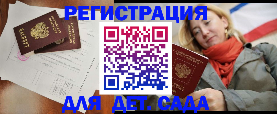 временная регистрация госуслуги в Мурино