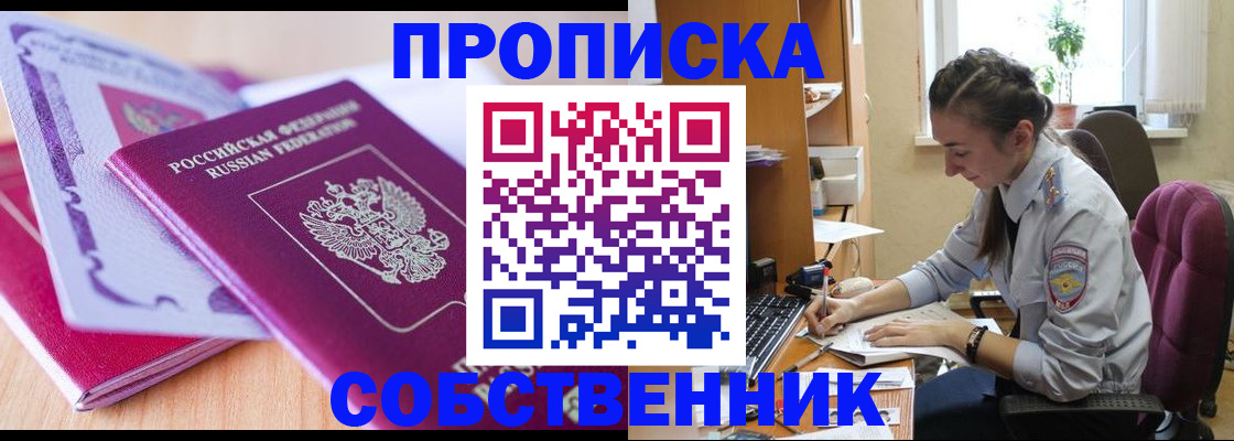 прописка паспорт в Мурино