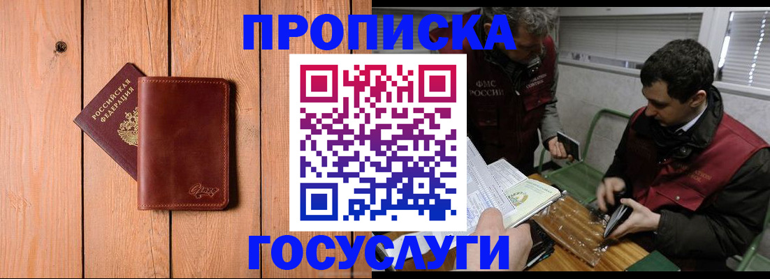 найти адрес прописки в Мурино